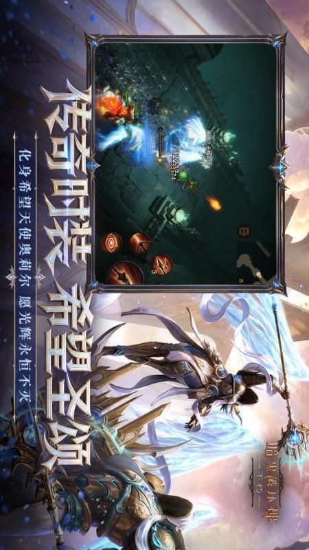 暗黑破坏神不朽_图片5