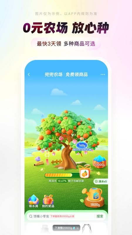 抖音商城_图片5