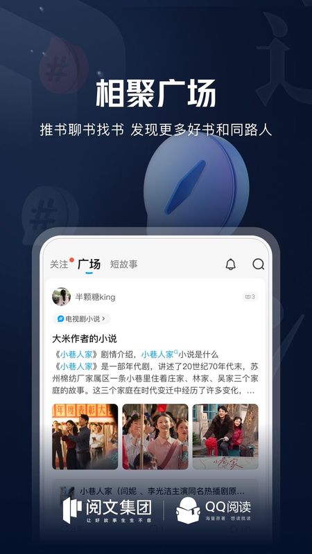 qq阅读_图片5