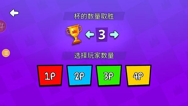 4人对决游戏_图片1