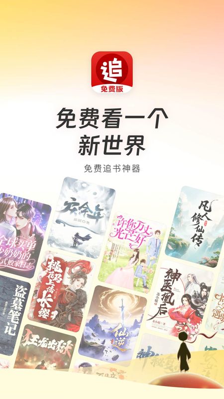 追书神器免费版_图片1