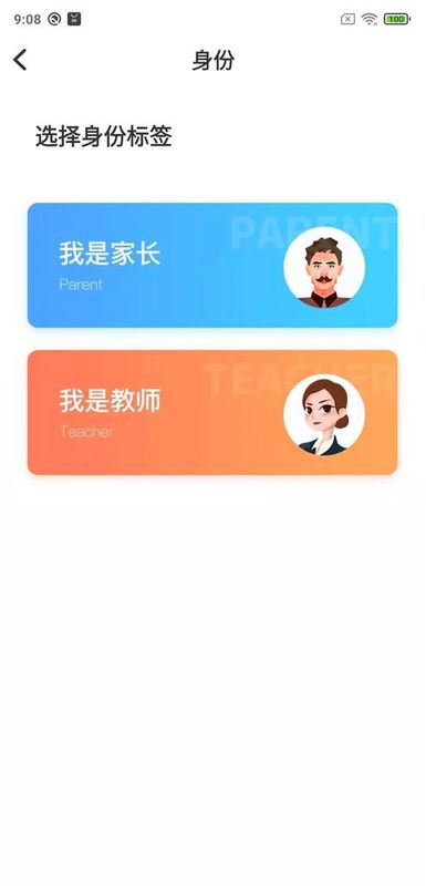 鑫考云校园_图片2