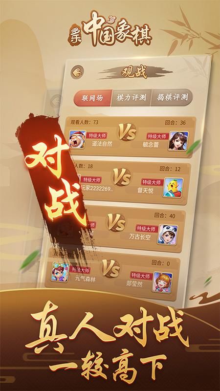 多乐中国象棋_图片3