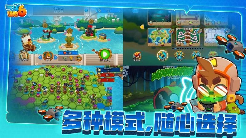气球塔防6_图片5