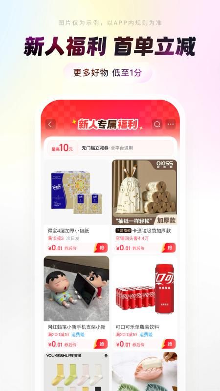 抖音商城_图片2