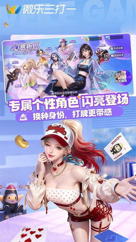 微乐三打一_图片5