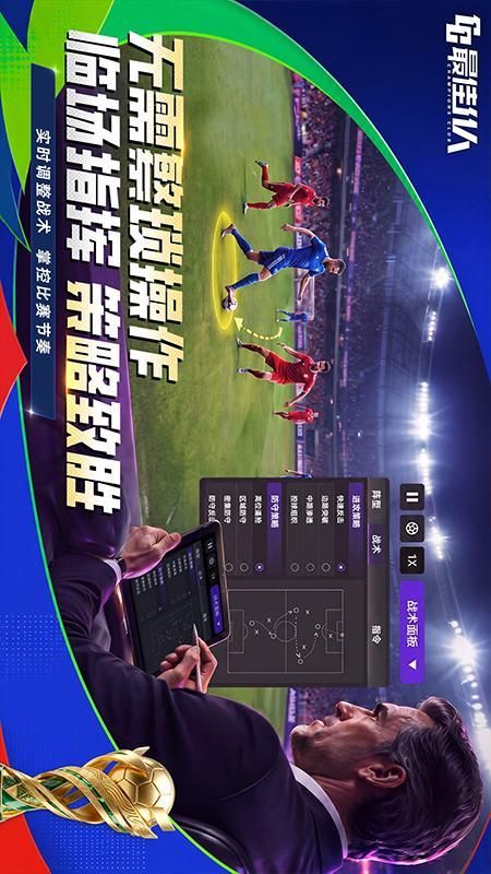最佳11人_图片2