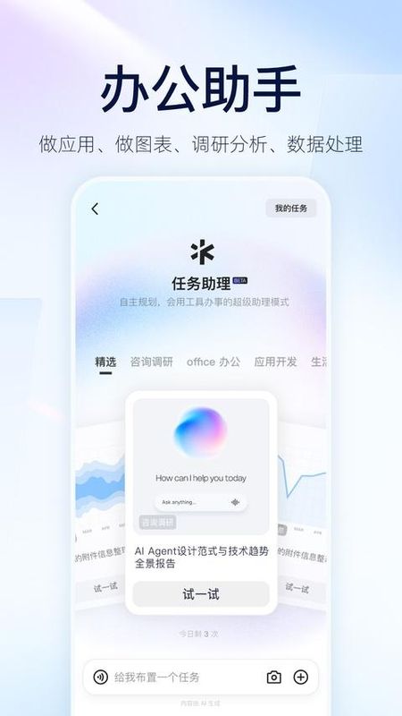通义千问_图片2