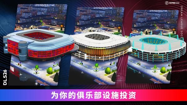 梦幻足球联盟_图片4