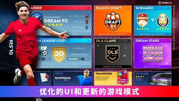 梦幻足球联盟_图片1
