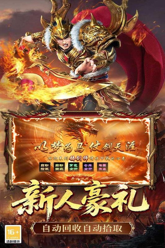 铸剑师_图片1