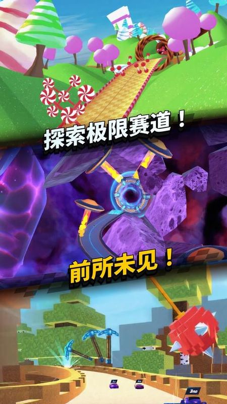 飞车大师_图片3