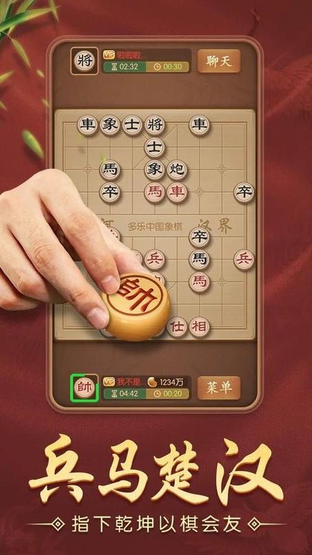 多乐中国象棋_图片4