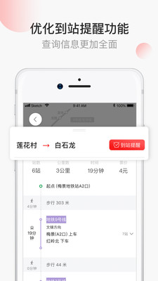 花生地铁WiFi_图片4