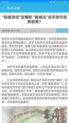 软天空安卓_图片4