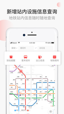 花生地铁WiFi_图片3