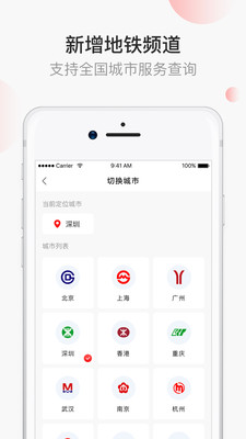 花生地铁WiFi_图片1