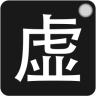 虚拟按键助手