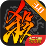 三国杀精简版