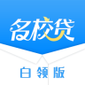 名校贷