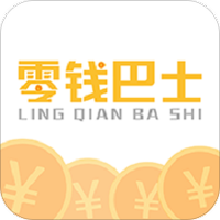 零钱巴士