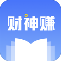 财神赚