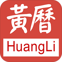 黄历网