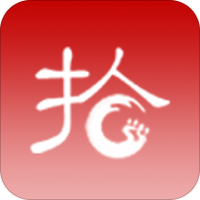 抢啊