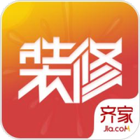 齐家装修助手
