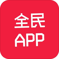 全民App