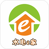 水电e家