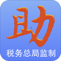 税务发票助手