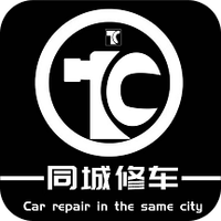 同城修车