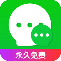 微信分身版免费