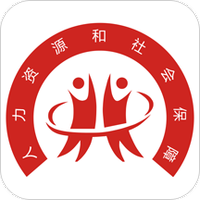 衢州人力社保