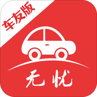 车无忧