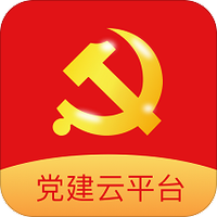党建云平台