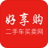 好享购