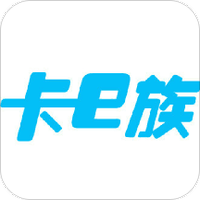 卡e族