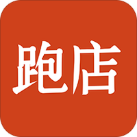 跑店