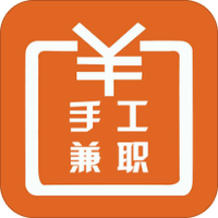 手工兼职
