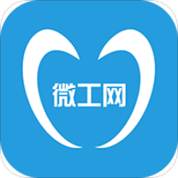 微工