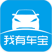 我有车宝
