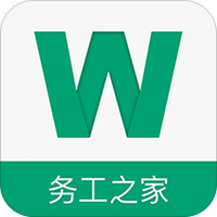 务工之家