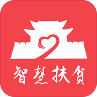 智慧扶贫