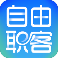 自由职客