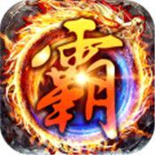 贪玩霸业