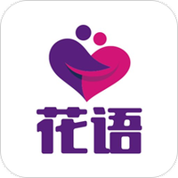 花语交友