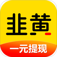韭黄