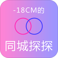 同城探探